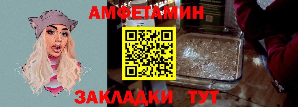 АМФЕТАМИН  Вход с VPN  Амфетамин  Кинешма  АМФЕТАМИН 98% 