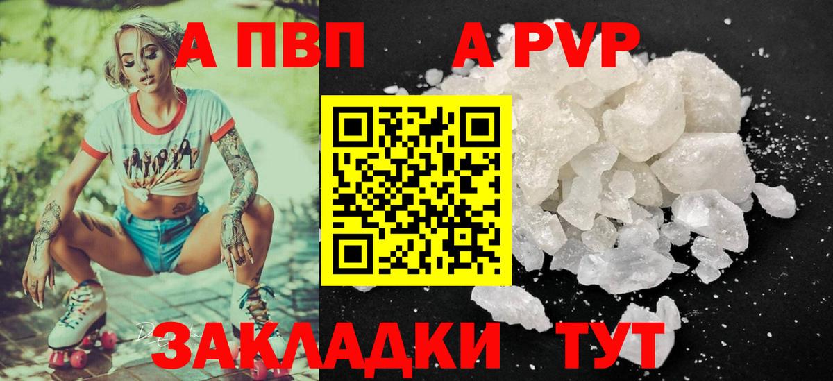Альфа ПВП Соль Кинешма