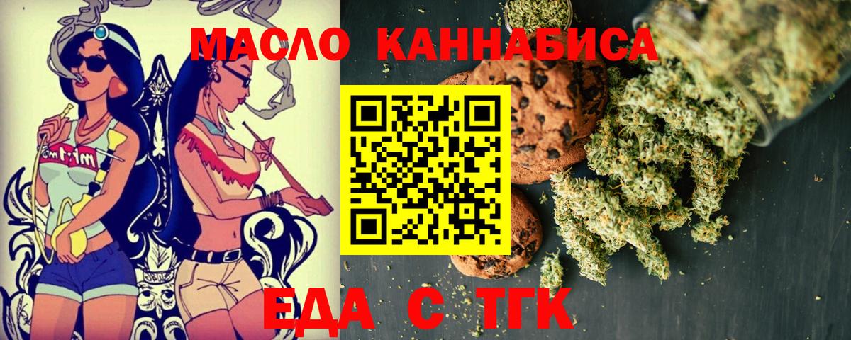 Печенье с ТГК конопля Кинешма