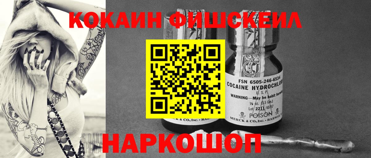 КОКАИН Эквадор  COCAIN 97%  COCAIN  Вход с VPN  Кинешма 