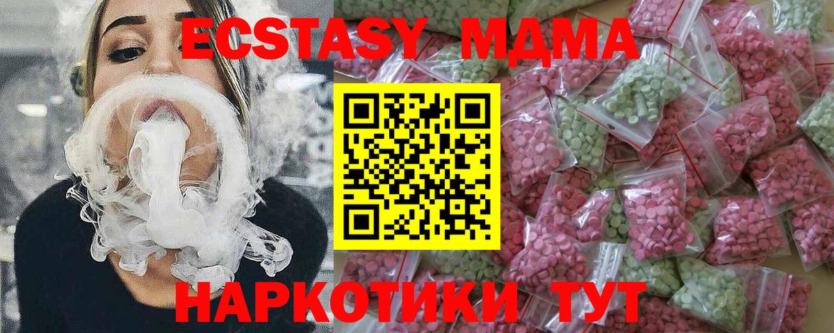 Кинешма  mega   ЭКСТАЗИ VHQ  Вход с VPN  ЭКСТАЗИ Punisher 