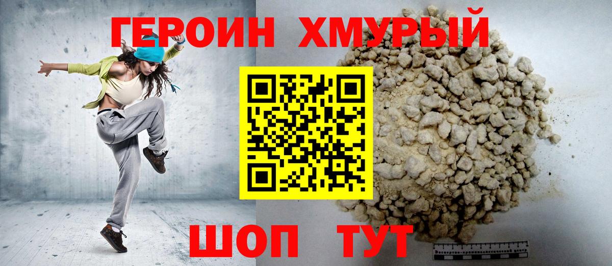 Кинешма  ГЕРОИН Афган  Вход с VPN 