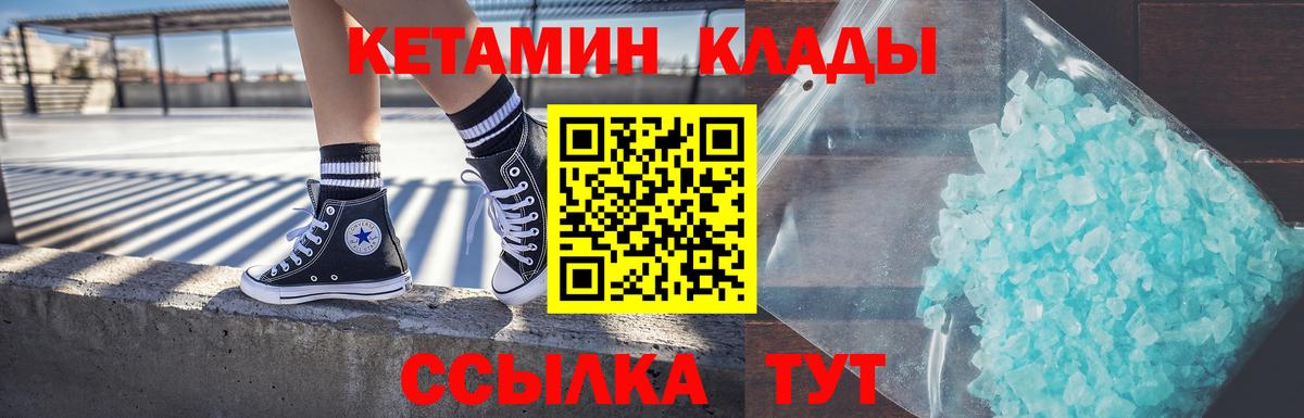 Кетамин ketamine  Кетамин VHQ  мега зеркало  Кинешма  Вход с VPN 