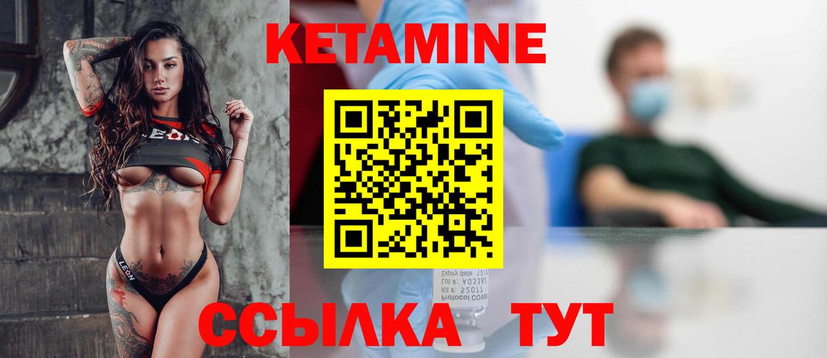 Кетамин ketamine Кинешма
