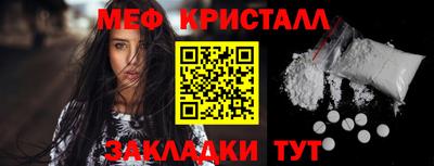 метамфетамин Бузулук