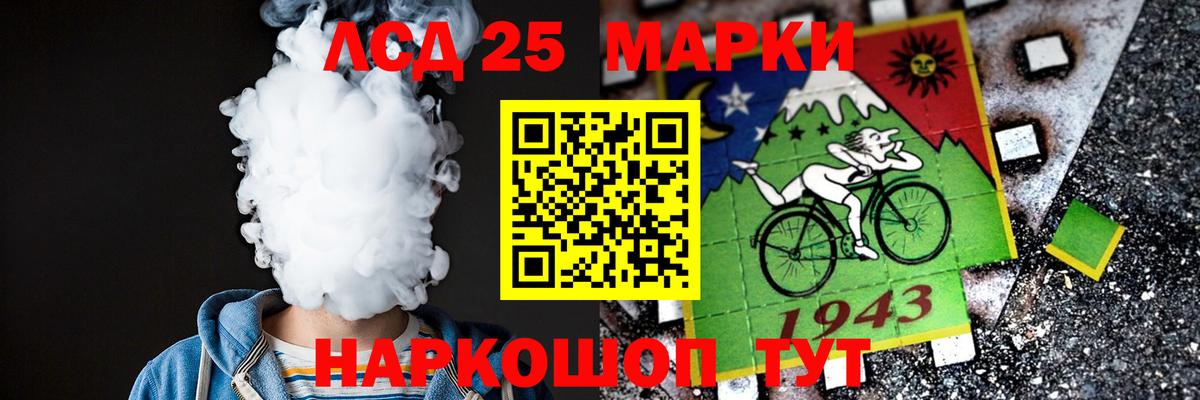Кинешма  ЛСД экстази кислота  LSD-25 экстази ecstasy  Вход с VPN 