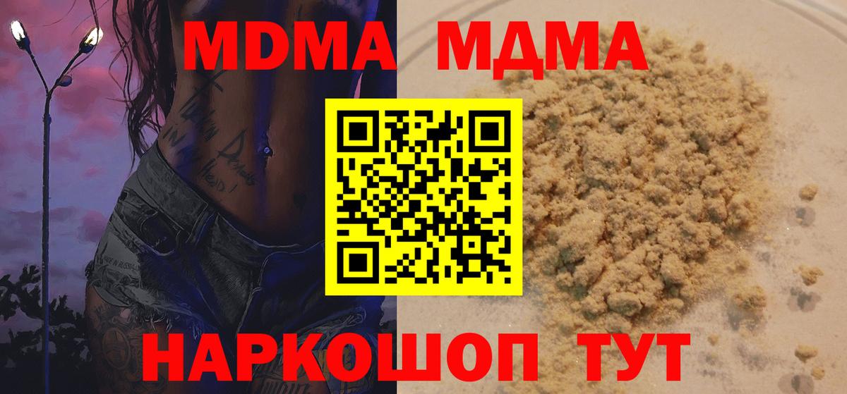 MDMA crystal Кинешма