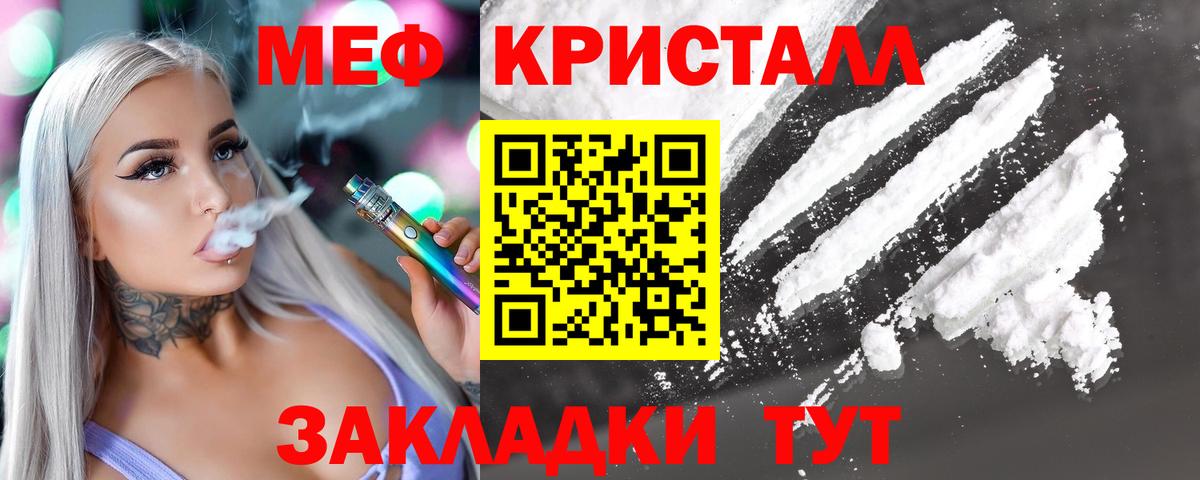 Меф мяу мяу кристаллы Кинешма