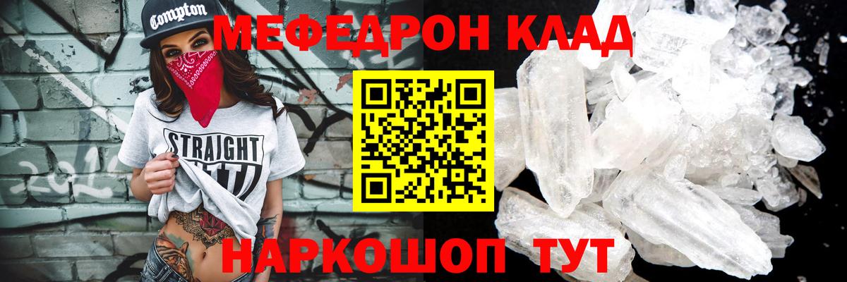 МЯУ-МЯУ  Вход с VPN  Мефедрон мяу мяу  МЕФ  Мефедрон мяу мяу  Кинешма 