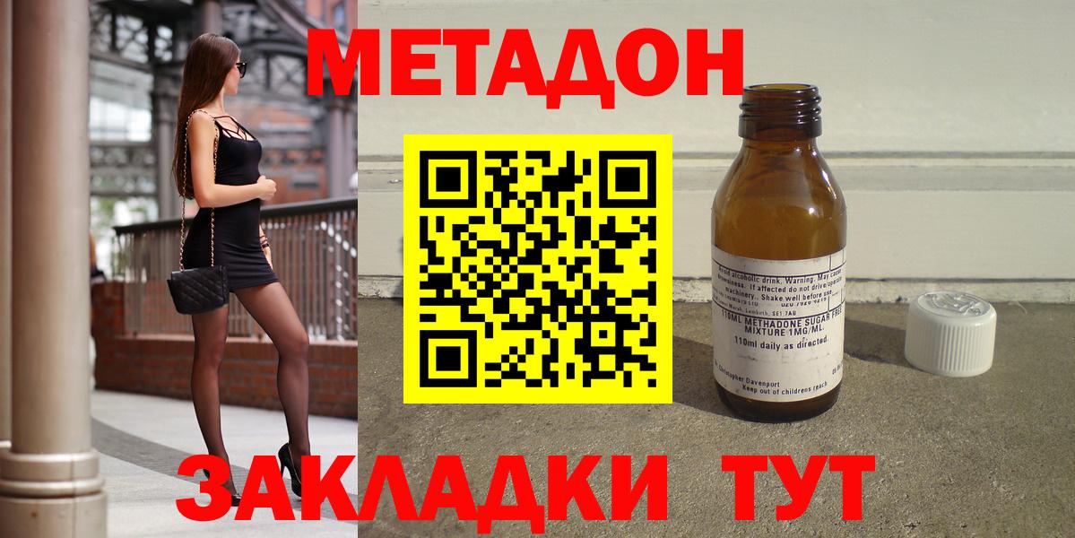 Кинешма  Метадон кристалл  Вход с VPN  Метадон мёд 