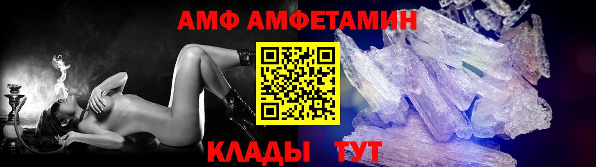 Метамфетамин  Первитин кристалл  Вход с VPN  Кинешма 