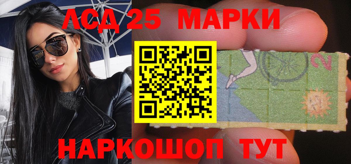 Марки 25I-NBOMe 1500мкг  Вход с VPN  Марки 25I-NBOMe 1500мкг  Кинешма 