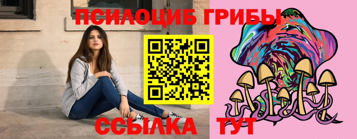 Псилоцибиновые грибы MAGIC MUSHROOMS Кинешма