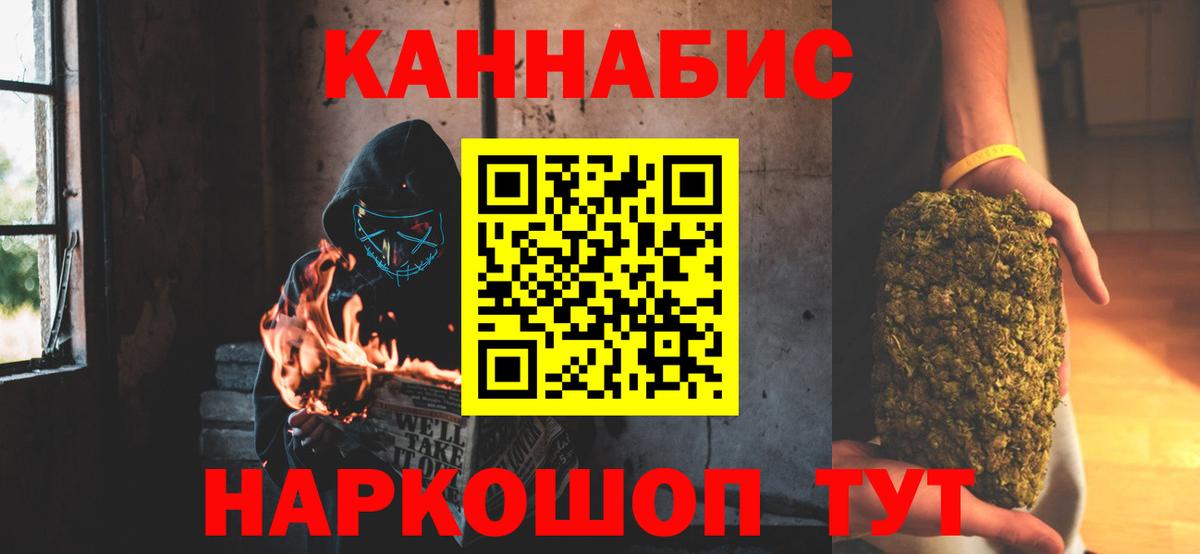 Канабис Bruce Banner Кинешма